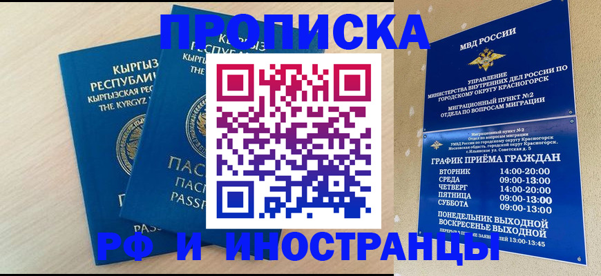 пропишу в квартире в Лесозаводске