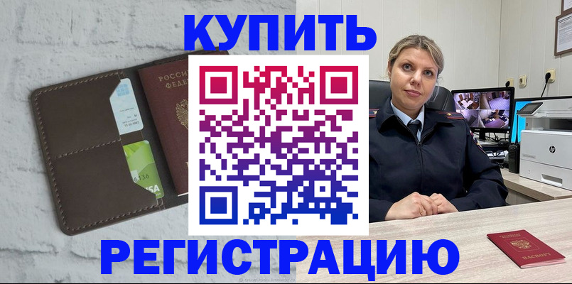 прописка регистрация в Лесозаводске